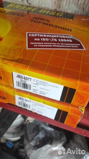 Продам тормозные диски Камри, Рав4