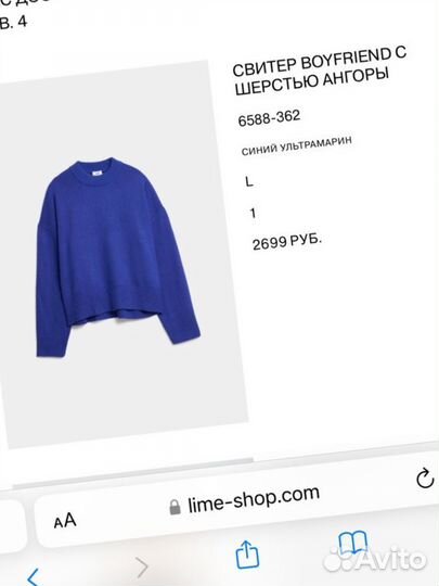 Свитер женский lime