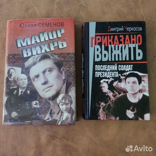 Книги. Детективы и ужасы