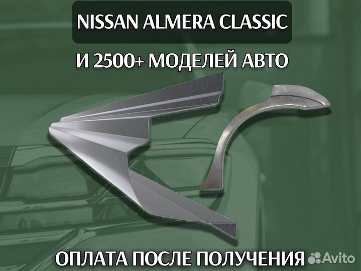 Ремонтные арки Nissan Wingroad вингроуд