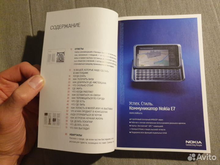 Путеводитель от Афиши: Амстердам