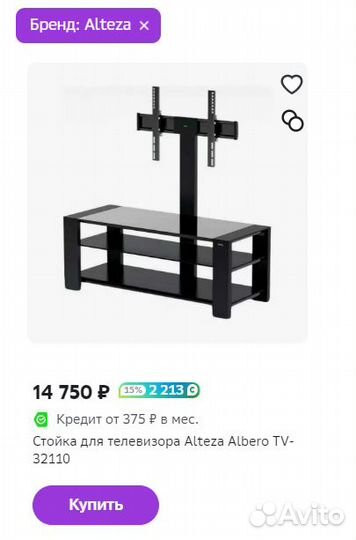 Полка, тумба под телевизор с кронштейном