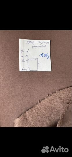 Ткань футер 3х нитка начес (отрезы)