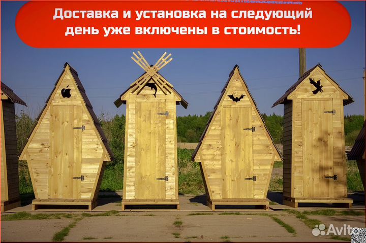 Дачный туалет