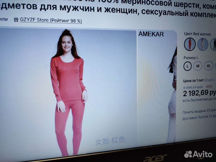 Термобелье женское