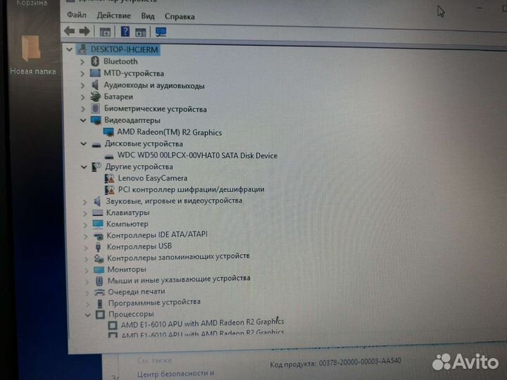 Ноутбук Lenovo B50-45