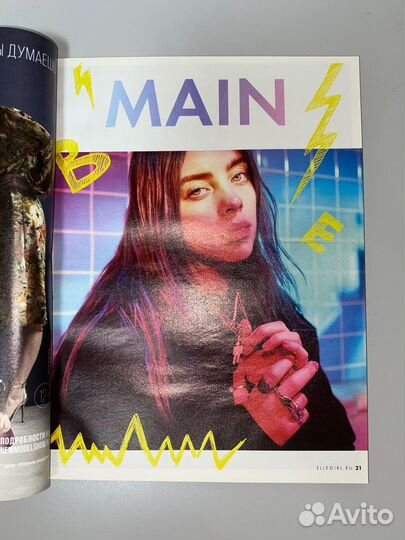 Журнал от «elle girl» с участием billie eilish