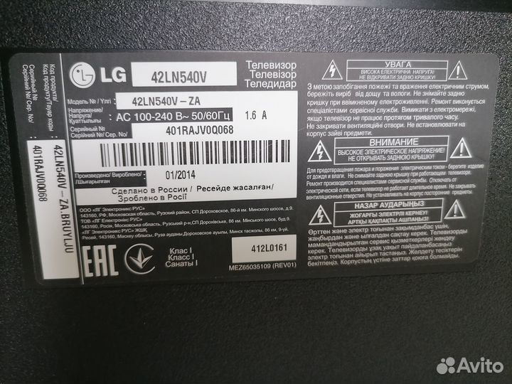 Телевизор lg 42