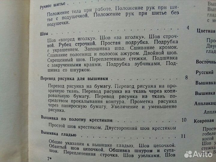 Книги по Рукоделию 1951 г. и Вязание крючком