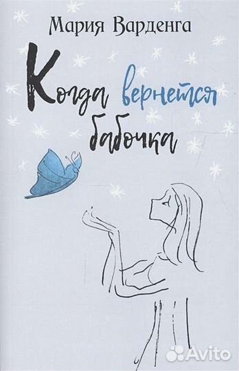 Романы Современная русская проза