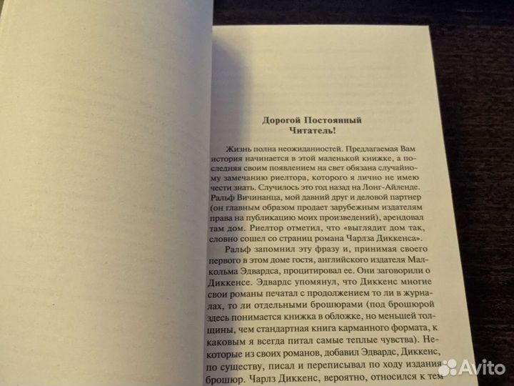 Книги Стивена Кинга