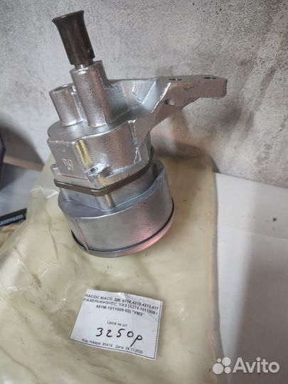 Масляный насос