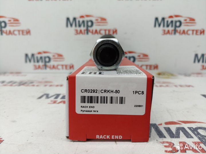 Тяга рулевая hyundai i40 sonata