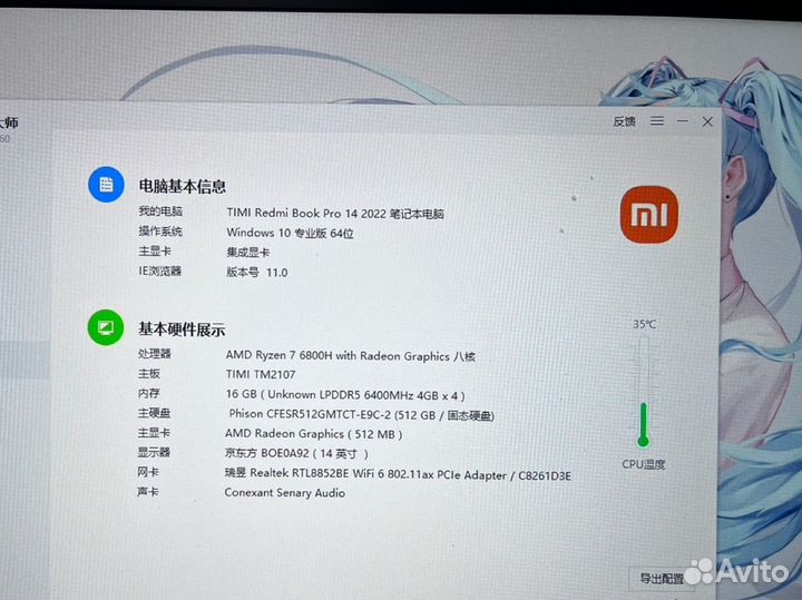 Xiaomi redmibook pro 14