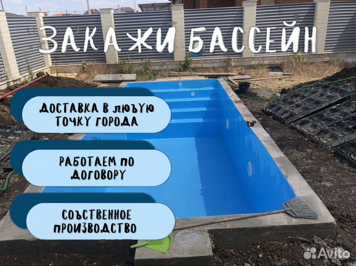 Бассейн полипропиленовая чаша 3х8