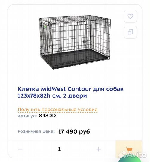 Клетка вольер для собак