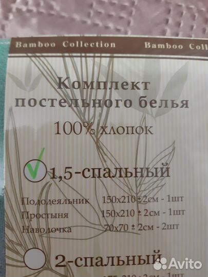 Комплект постельного белья 1.5 спальный