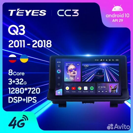 Магнитола Ауди Q3 2011-2018 Андроид Teyes CC3