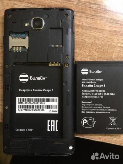 Оригинал Аккумулятор Philips S308 / Билайн Смарт 3