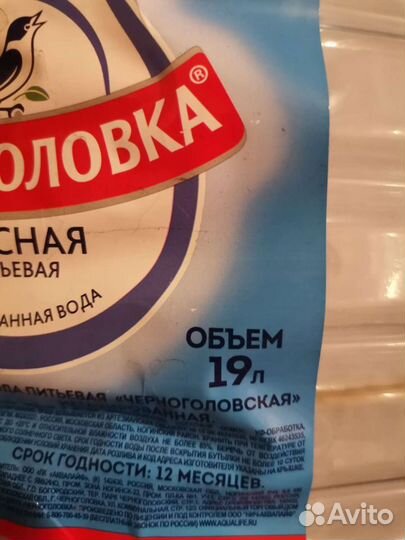 Пластиковая бутыль 19 литров