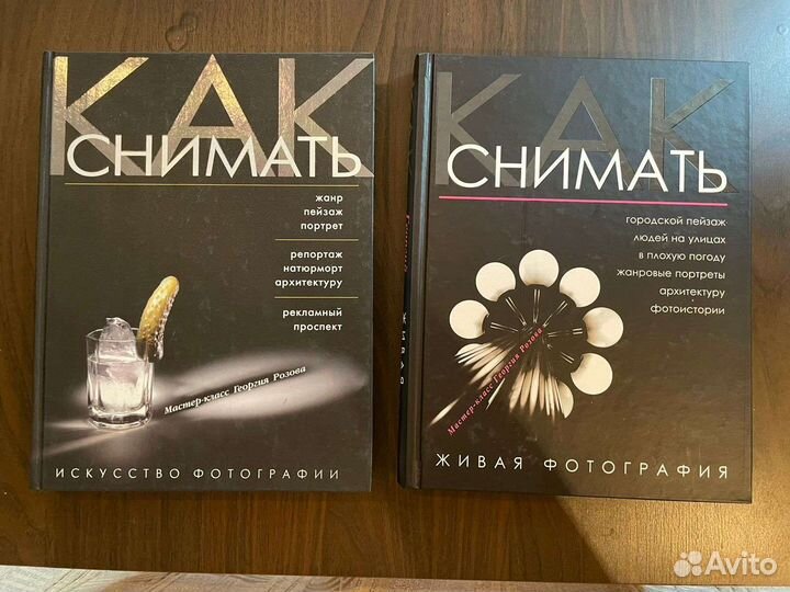 Книги о фотографии