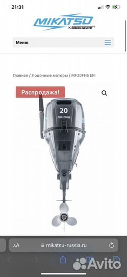 Лодочный мотор б/у Mikatsu MF 20 FHS EFI