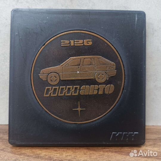 Настольная Медаль Иж Авто 2126 Ижевск СССР