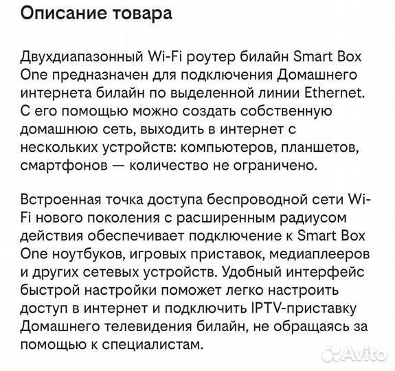 Wifi роутер билайн SmartBox One