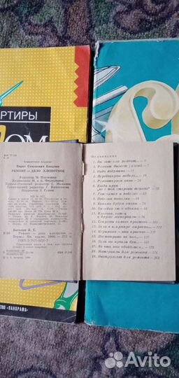 Полезные советы