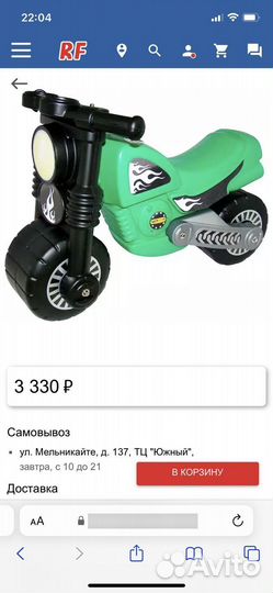 Детский мотоцикл каталка