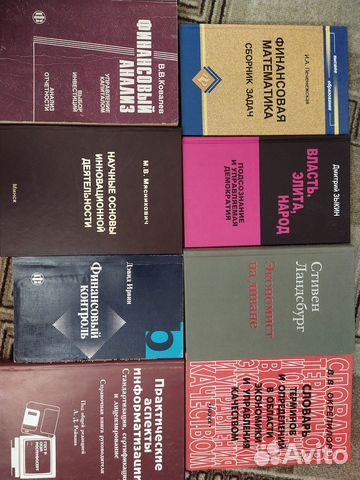 Книги по экономике и финансам