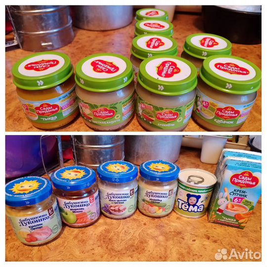 Детское питание-пюре