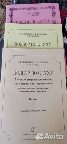 Учебные пособия для игры на фортепиано