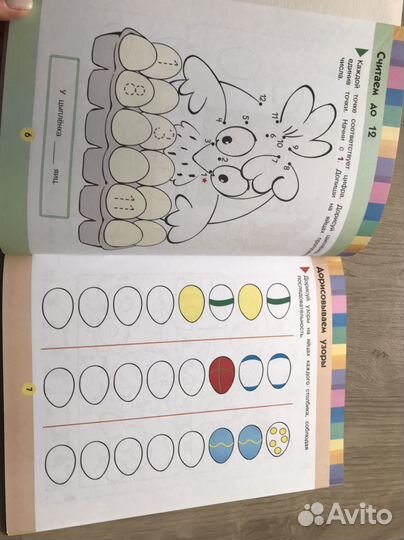 Пособия для дошкольников