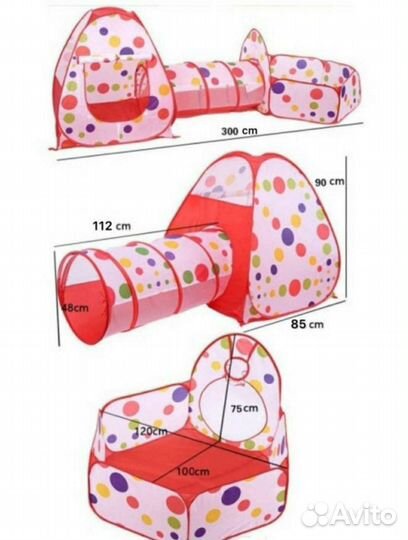Палатка игровая детская с тоннелем