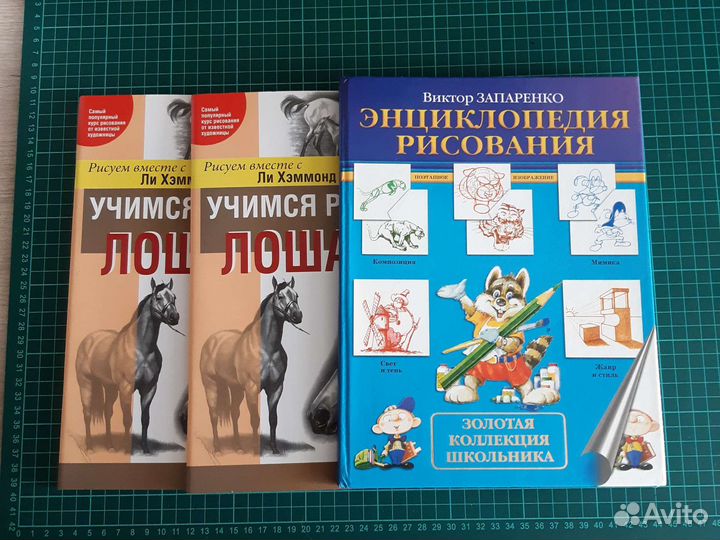 Книги обучающие рисовать. Для детей