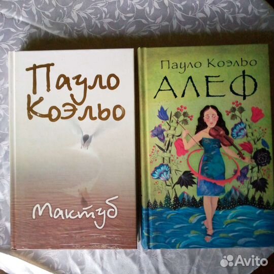 Книги Пауло Коэльо