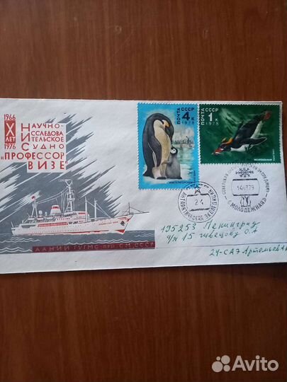 Конверты. Спецгашение. Антарктида