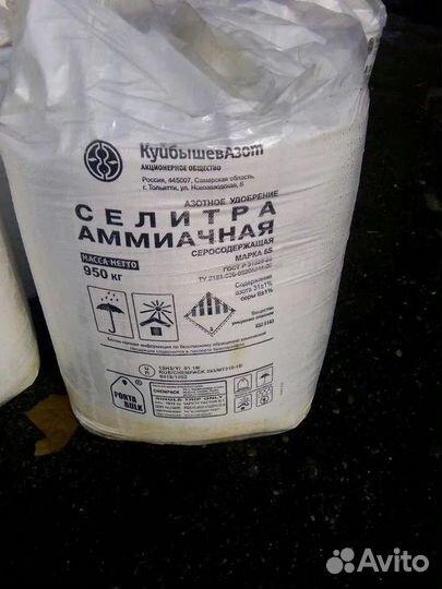 Минеральные удобрения