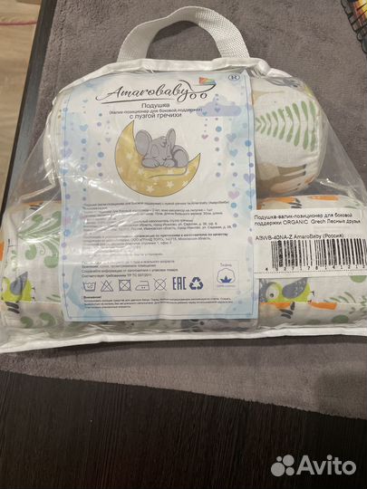 Подушка-валик-позиционер