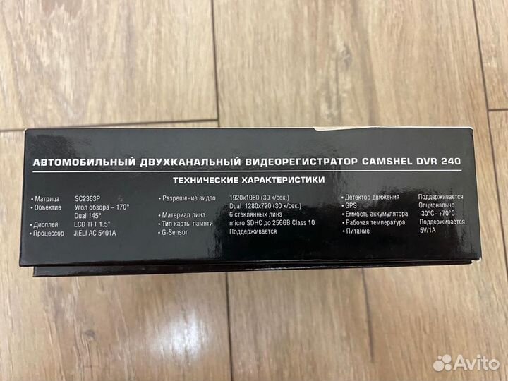 Видеорегистратор camshel dvr 240