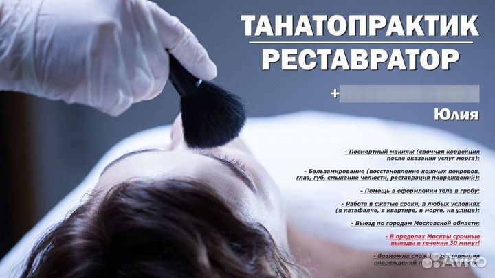 Ритуальные услуги / Организация похорон