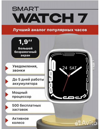 Смарт часы 7 серии Watch Series 7 новые