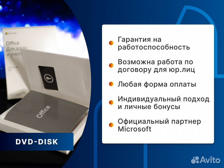 Microsoft office 2019/2021 home and student box