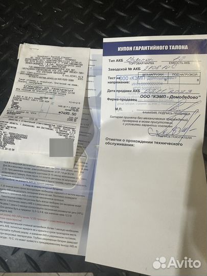 Аккумулятор бу для мото техники