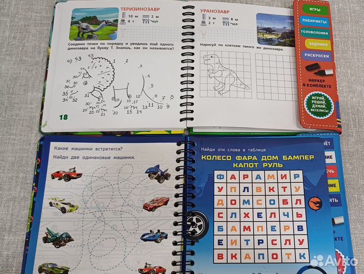 Книги 50 игр в дорогу пиши-стирай