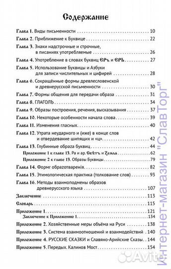 Буквица. Пособие по древнерусскому языку