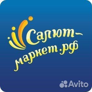 Продавец-консультант в «Салют Маркет»