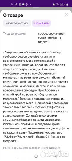 Куртка бомбер