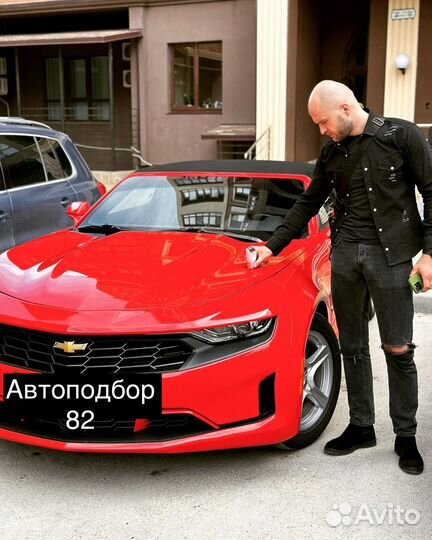 Автоподбор автоэксперт проверка автомобиля